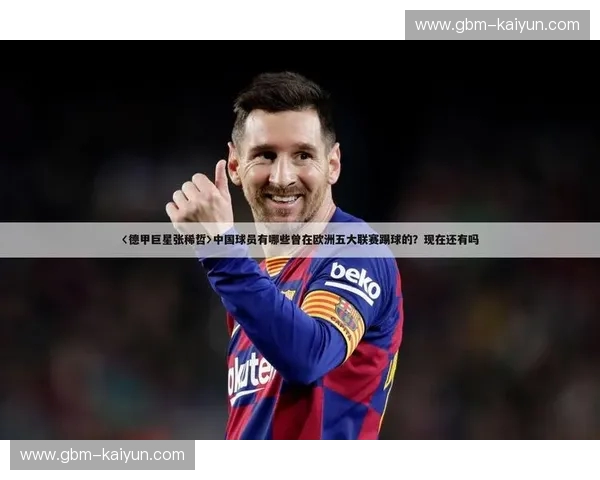 从绝平到逆转：90vs比分，带你领略足球世界的毫秒之争